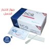 Test De Grossesse Urinaire HCG One Step Rapid Healgen